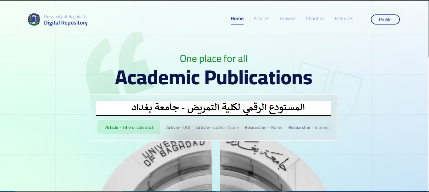 مستودع