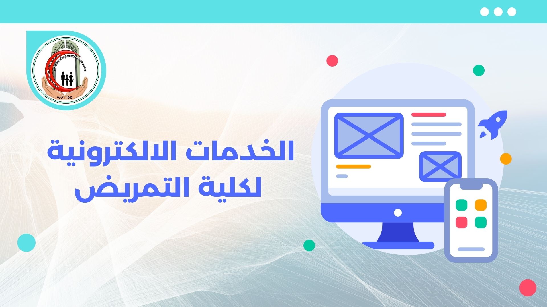 الخدمات